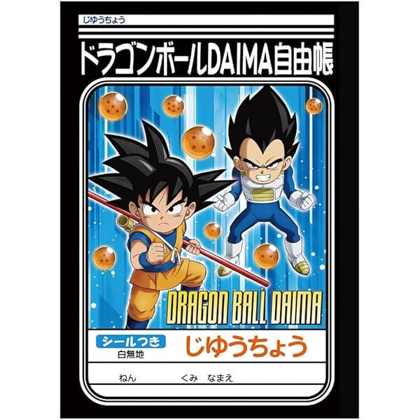 Amazon.co.jp: 河野製紙 ドラゴンボール超 (6個パック